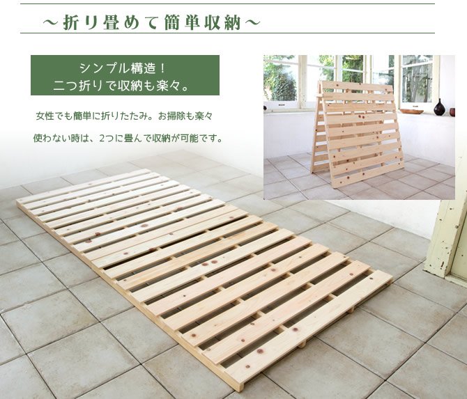 日本製 ひのきすのこベッド高さ4.5cm シングル 布団別売り【送料無料