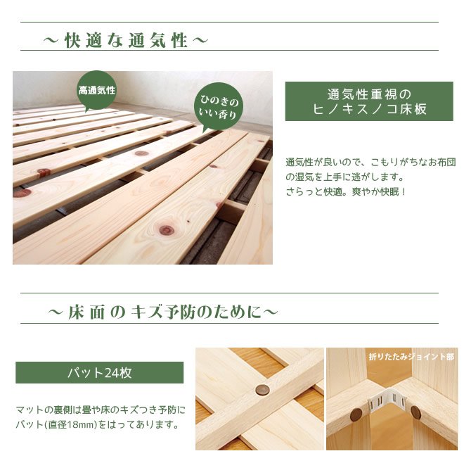 日本製 ひのきすのこベッド高さ4.5cm シングル　布団別売り【送料無料】