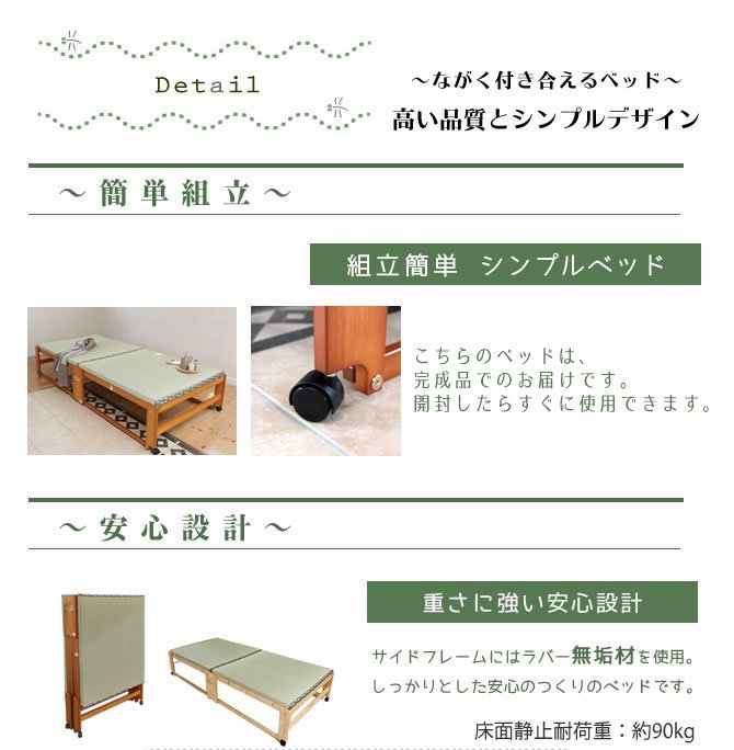 日本製 折りたたみ畳ベッド シングル ハイタイプ【送料無料】ヘッドレスタイプ