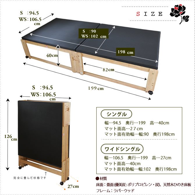 畳ベッド 折りたたみベッド 日本製 炭入り黒畳 シングル 木製 ハイタイプ【送料無料】ヘッドレス 布団室内干し ベッド・マットレス通販専門店  ネルコンシェルジュ neruco