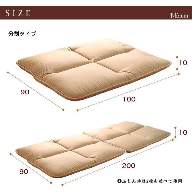 日本製 檜すのこ ソファベッド専用敷き布団 シングル 分割できる専用ふとん オプション品