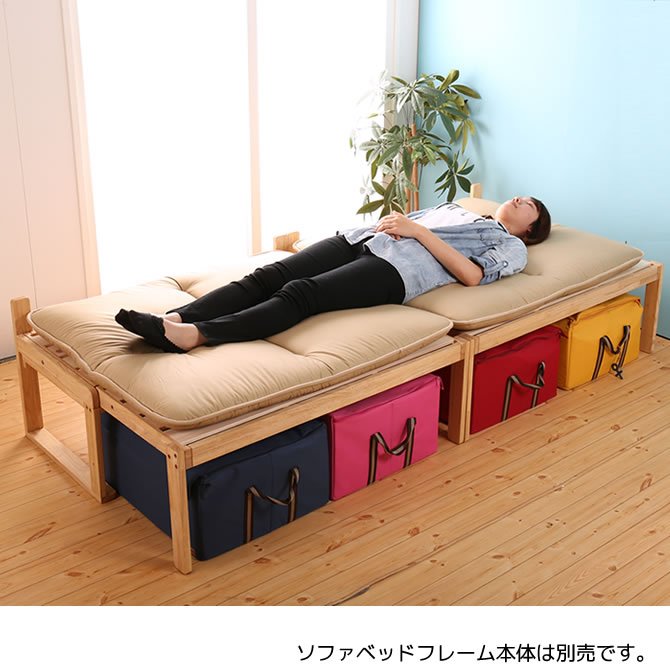 日本製 檜すのこ ソファベッド専用敷き布団 シングル 分割できる専用ふとん オプション品