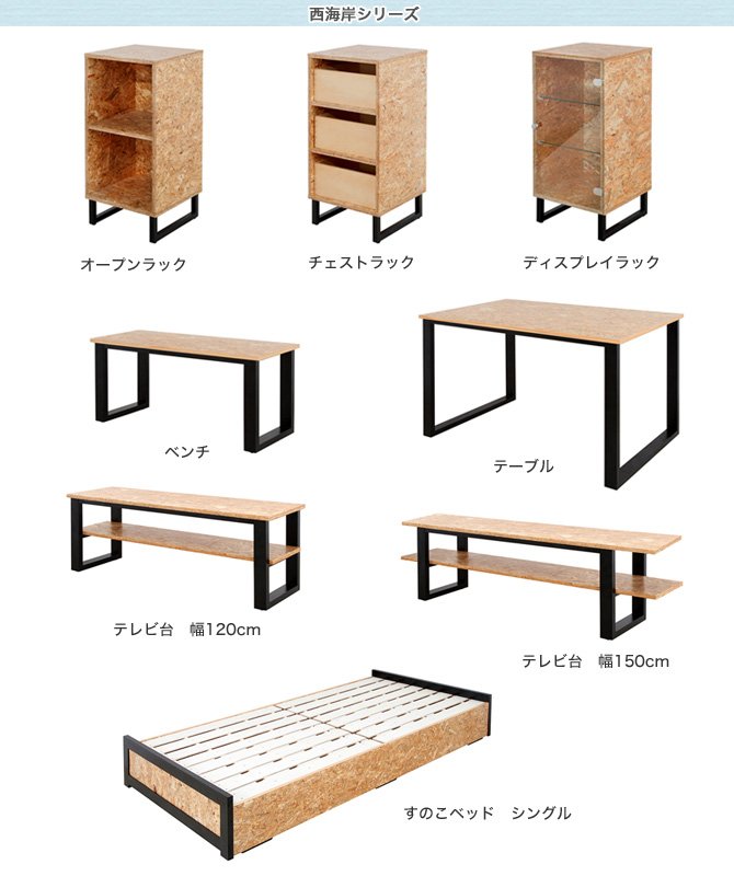 西海岸インテリア すのこベッド シングル アメリカ西海岸スタイル