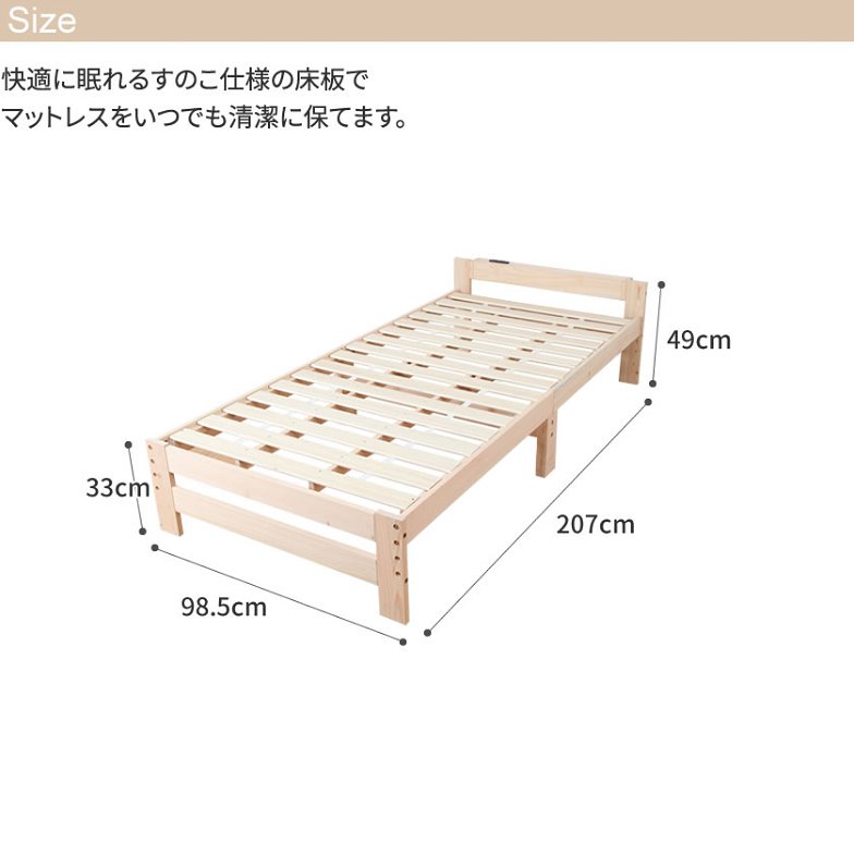 すのこベッド シングル 高さ3段階調整 棚付き コンセント付き 宮付き 国産ひのき使用 天然木製 高さ調節ができるベッド ベッドフレーム