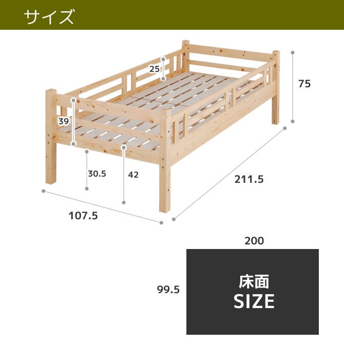 北欧パイン すのこベッド シングル フレームのみ 木製ベッド ジュニアベッド 中段のみ