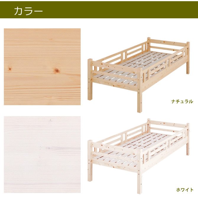 北欧パイン すのこベッド シングル フレームのみ 木製ベッド ジュニアベッド 中段のみ