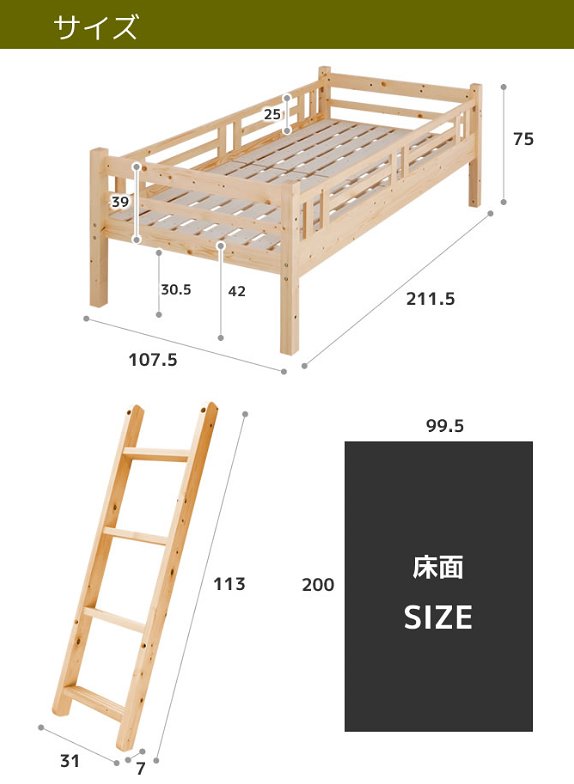 北欧パインスノコベッド ジュニアベッド 上段 はしご付 シングル フレームのみ 木製ベッド ジュニアベッド