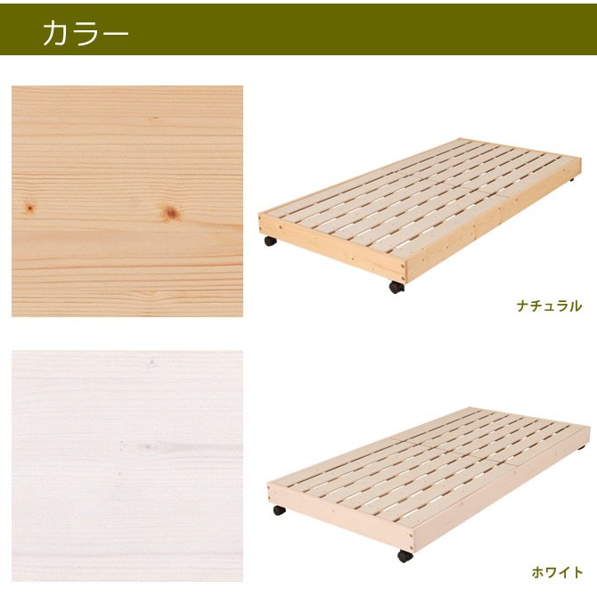 北欧パイン すのこベッド シングル フレームのみ 木製ベッド ジュニアベッド 下段のみ ナチュラルな天然木製スノコベッドシリーズ