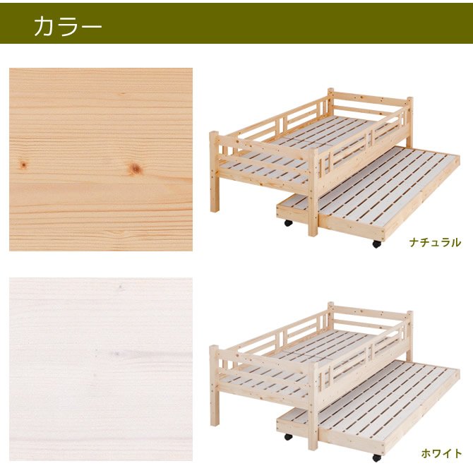 北欧パイン すのこベッド 親子ベッド シングル　フレームのみ 木製ベッド ジュニアベッド ナチュラル天然木製スノコベッドシリーズ
