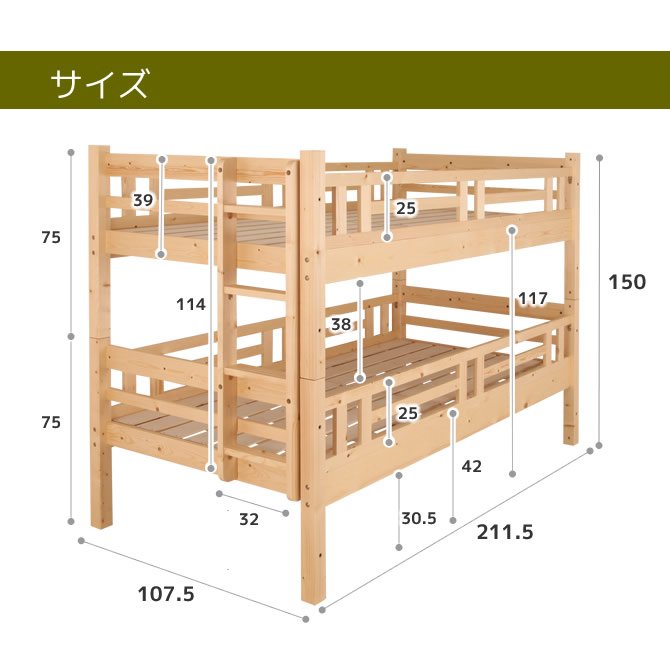 北欧パイン すのこベッド 2段ベッド シングルベッド2台としても