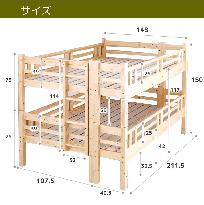 北欧パイン すのこベッド 2段ベッド ダブルサイズ フレームのみ