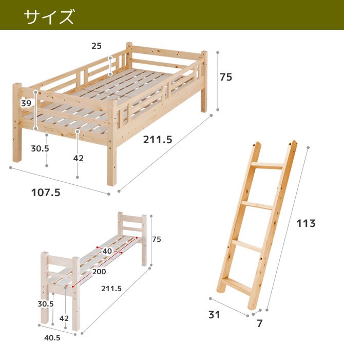 北欧パイン すのこベッド 2段ベッド ダブルサイズ フレームのみ シングルにエキストラベッドを追加してダブルベッド
