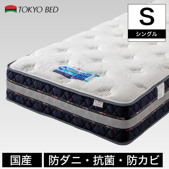 東京ベッド| ベッド・マットレス通販専門店 ネルコンシェルジュ neruco