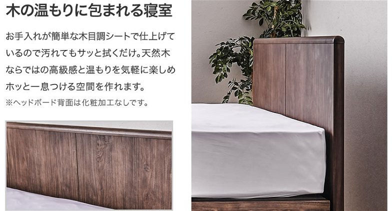 東京ベッド  縦型跳ね上げ収納ベッド フレームのみ 深さ26cm セミダブル カルムファイン 401F(フラット) バックオープン パネルベッド