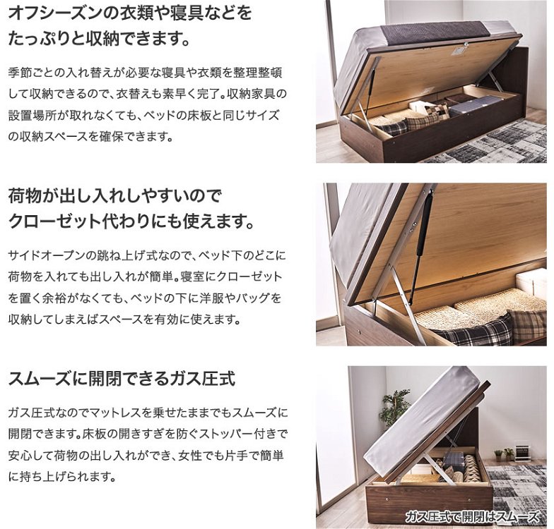 東京ベッド  横型跳ね上げ収納ベッド フレームのみ 深さ26cm シングル カルムファイン 401F(フラット) サイドオープン パネルベッド