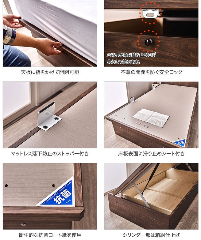 東京ベッド  横型跳ね上げ収納ベッド フレームのみ 深さ26cm セミダブル カルムファイン 401F(フラット) サイドオープン パネルベッド
