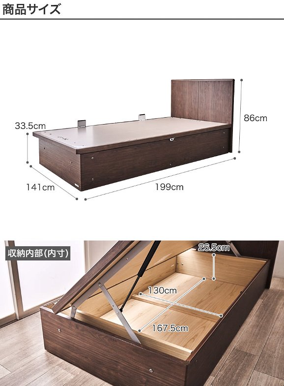 東京ベッド  横型跳ね上げ収納ベッド フレームのみ 深さ33.5cm ダブル カルムファイン 401F(フラット) サイドオープン パネルベッド