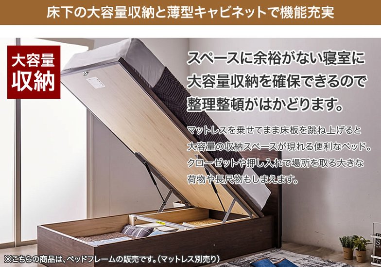 東京ベッド  縦型跳ね上げ収納ベッド フレームのみ 深さ26cm ワイドダブル フルボ バックオープン 宮付き 棚付き LED照明