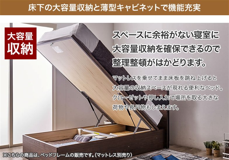 東京ベッド  縦型跳ね上げ収納ベッド フレームのみ 深さ33.5cm シングル フルボ バックオープン 宮付き 棚付き LED照明 跳ね上げベッド