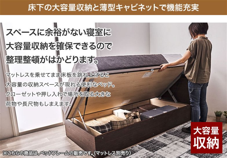 東京ベッド  横型跳ね上げ収納ベッド フレームのみ 深さ26cm シングル フルボ サイドオープン 宮付き 棚付き LED照明 跳ね上げベッド