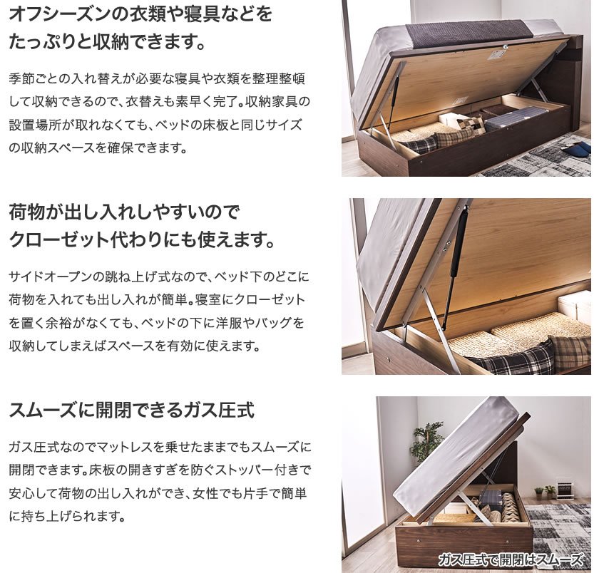 東京ベッド 横型跳ね上げ収納ベッド フレームのみ 深さ33.5cm ダブル フルボ サイドオープン 宮付き 棚付き LED照明 跳ね上げベッド