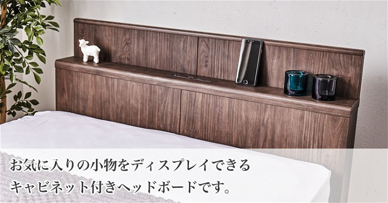 東京ベッド  縦型跳ね上げ収納ベッド フレームのみ 深さ26cm セミダブル カルムファイン401C(キャビネット) バックオープン 宮付き