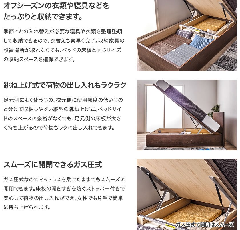 東京ベッド 縦型跳ね上げ収納ベッド フレームのみ 深さ45cm セミダブル カルムファイン401C(キャビネット) バックオープン 宮付き