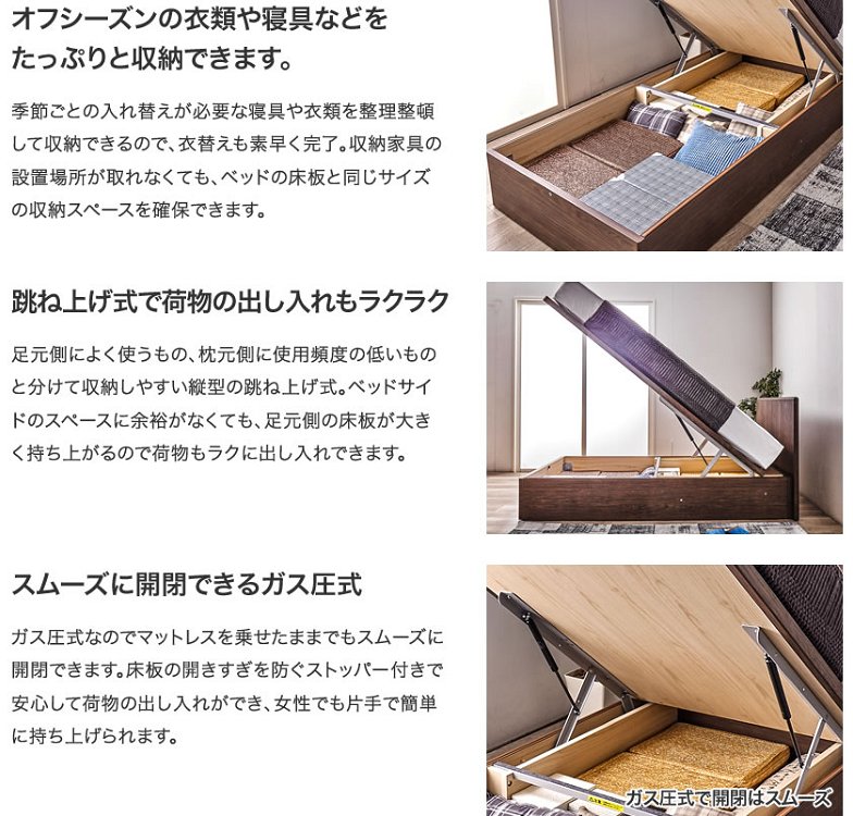 東京ベッド  縦型跳ね上げ収納ベッド フレームのみ 深さ45cm セミダブル カルムファイン401C(キャビネット) バックオープン 宮付き