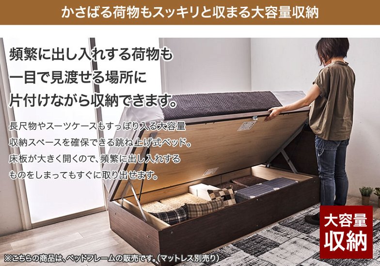 東京ベッド  横型跳ね上げ収納ベッド フレームのみ 深さ26cm ダブル カルムファイン401C(キャビネット) サイドオープン 宮付き 棚付き