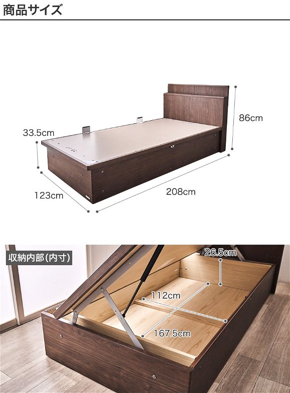 東京ベッド  横型跳ね上げ収納ベッド フレームのみ 深さ33.5cm セミダブル カルムファイン401C(キャビネット) サイドオープン 宮付き