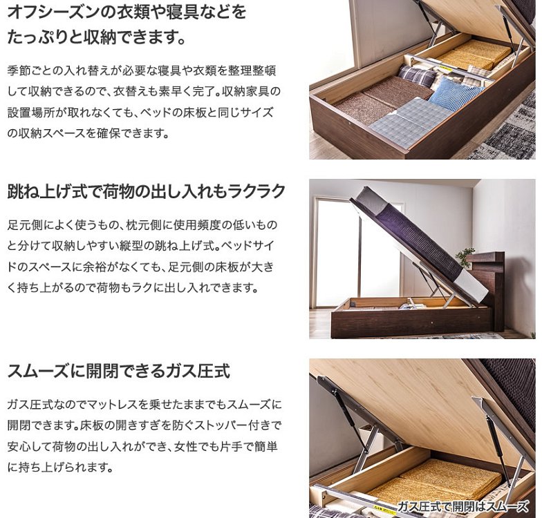東京ベッド  縦型跳ね上げ収納ベッド フレームのみ 深さ26cm ダブル サンティエ バックオープン 宮付き 棚付き LED照明 USBコンセント