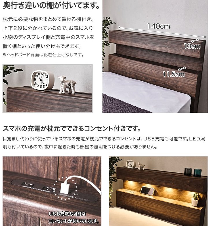 東京ベッド  縦型跳ね上げ収納ベッド フレームのみ 深さ45cm ダブル サンティエ バックオープン 宮付き 棚付き LED照明 USBコンセント