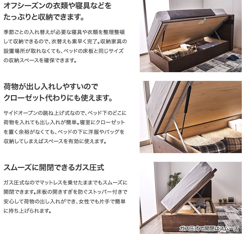 東京ベッド 横型跳ね上げ収納ベッド フレームのみ 深さ26cm セミダブル サンティエ サイドオープン 宮付き 棚付き LED照明