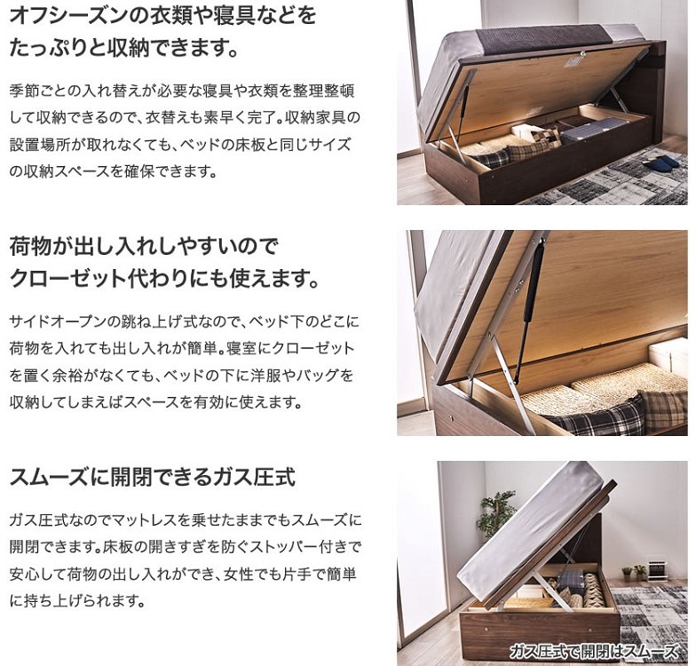 東京ベッド  横型跳ね上げ収納ベッド フレームのみ 深さ26cm セミダブル サンティエ サイドオープン 宮付き 棚付き LED照明