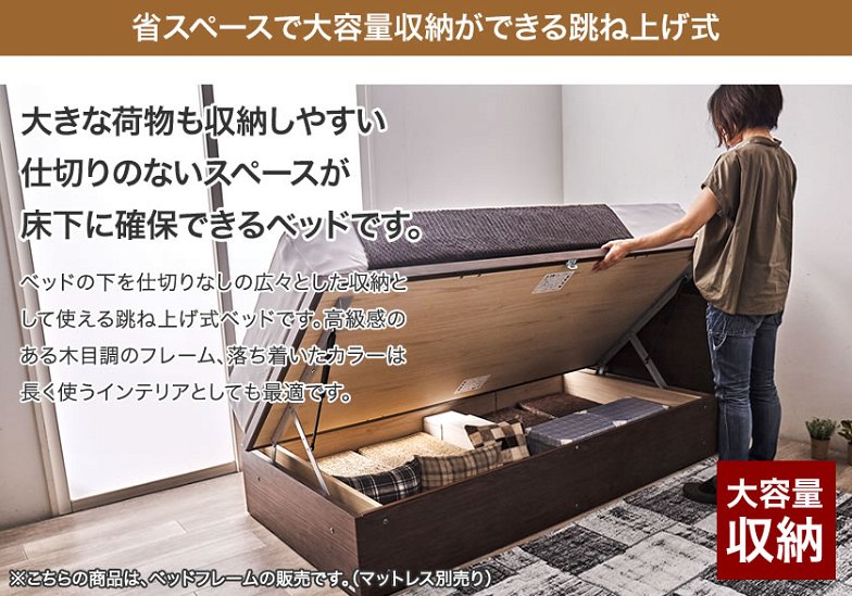 東京ベッド  横型跳ね上げ収納ベッド フレームのみ 深さ33.5cm セミダブル サンティエ サイドオープン 宮付き 棚付き LED照明