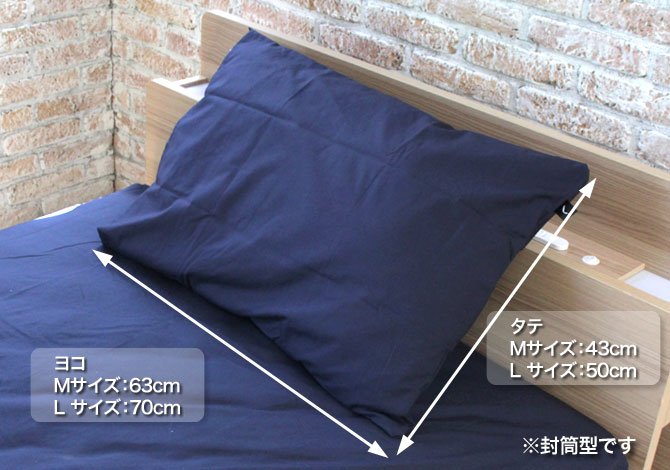 枕カバー 50×70cm 綿100％ 20色から選べる枕カバー ピロケースL 封筒式 200本ブロードの綿100％ 日本製 国産