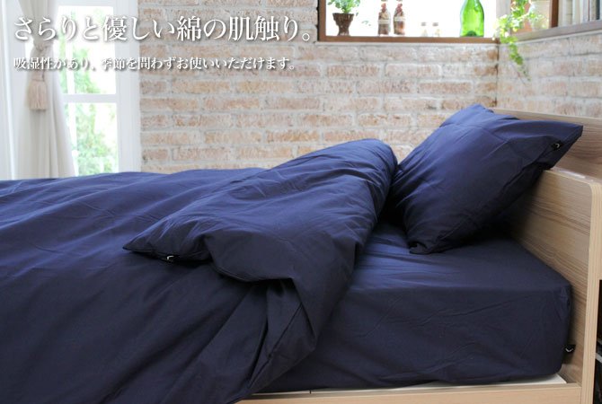 枕カバー 50×70cm 綿100％ 20色から選べる枕カバー ピロケースL 封筒式 200本ブロードの綿100％ 日本製 国産