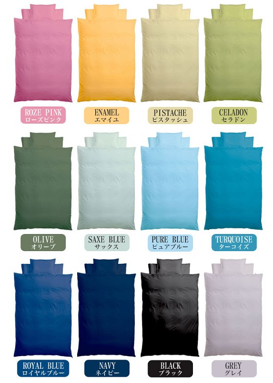 掛け布団カバー ダブル 綿100％ 20色から選べる布団カバー 掛布団カバー 190×210cm ダブルサイズ 200本ブロードの綿100％ 国産