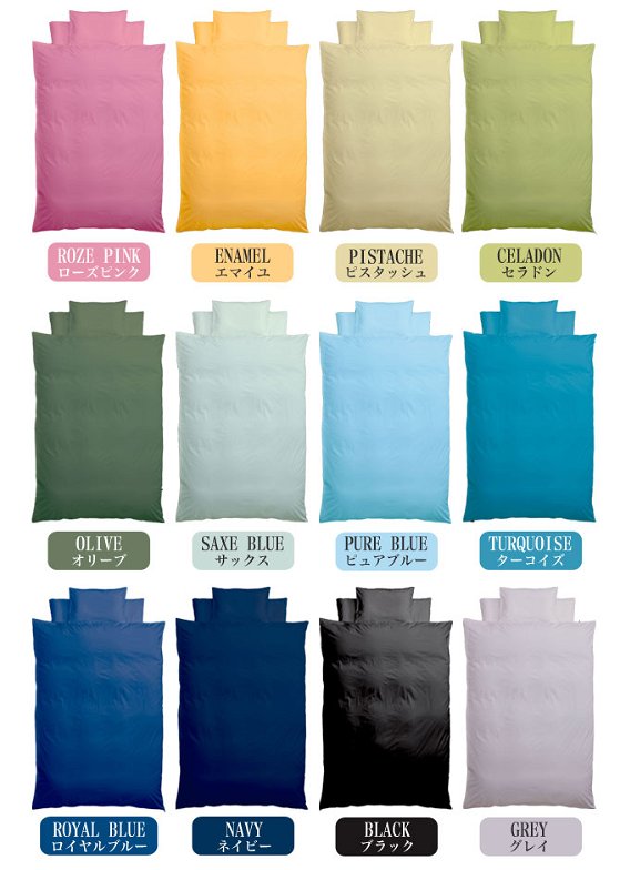掛け布団カバー クィーン 綿100％ 20色から選べる布団カバー 掛布団カバー 210×210cm クィーンサイズ 200本ブロードの綿100％ 国産