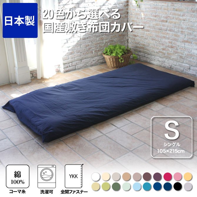 綿100% 毛布カバー 布団カバー 青 シングルサイズ 145×205 - 3