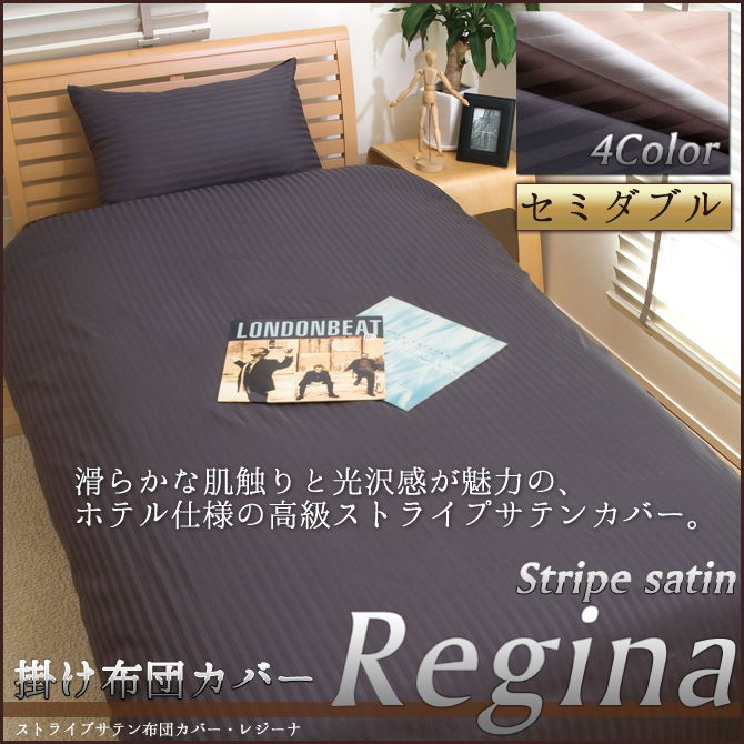 シングルサイズ 掛け布団カバー ジンバブエコットン　グレー&ダークグレー 最大1500円off!全品対象クーポン【4/11 9:59まで】 コンフォー