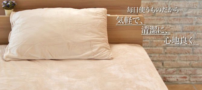 枕カバー 50×70cm マイクロファイバー 枕カバー Lサイズ ファスナー仕様 なめらか ナチュラル ブラウン ピンク ブラック ピローケース