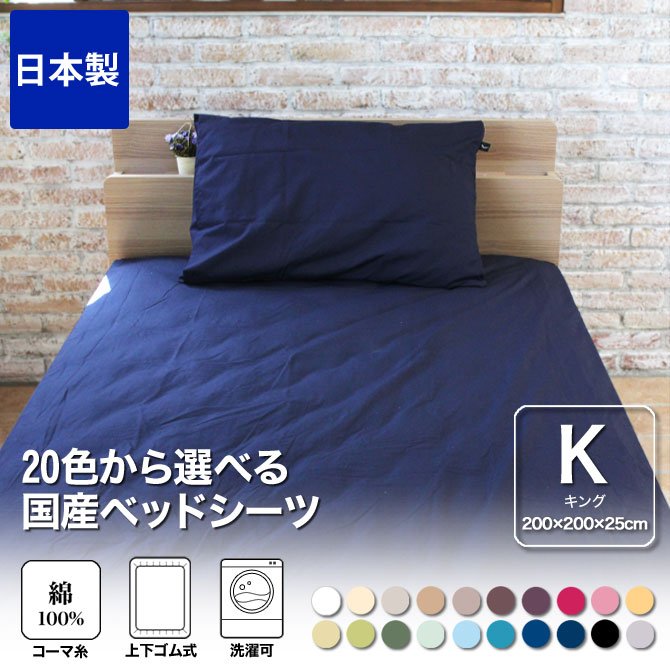 綿100%使用の枕カバー