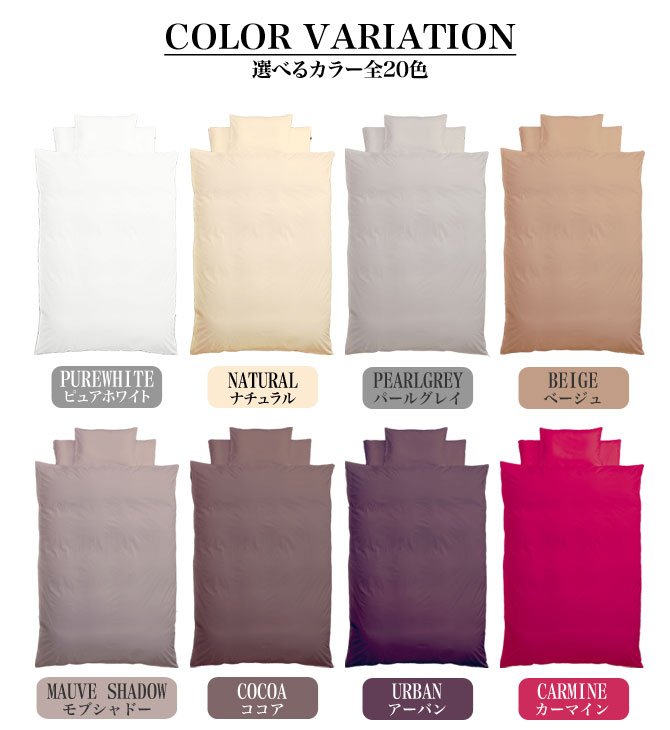 掛け布団カバー クィーンロング 230×230 国産 綿100％ 20色から選べる
