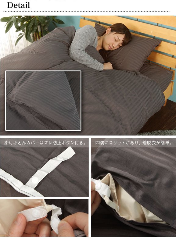 布団カバーセット シングル ボックスシーツ＆枕カバー＆掛け布団カバーの3点セット！布団カバー3点セット ストライプサテン生地使用！高級サテンカバーセット シングルサイズ ホテル仕様のストライプサテン サテン布団カバーリング