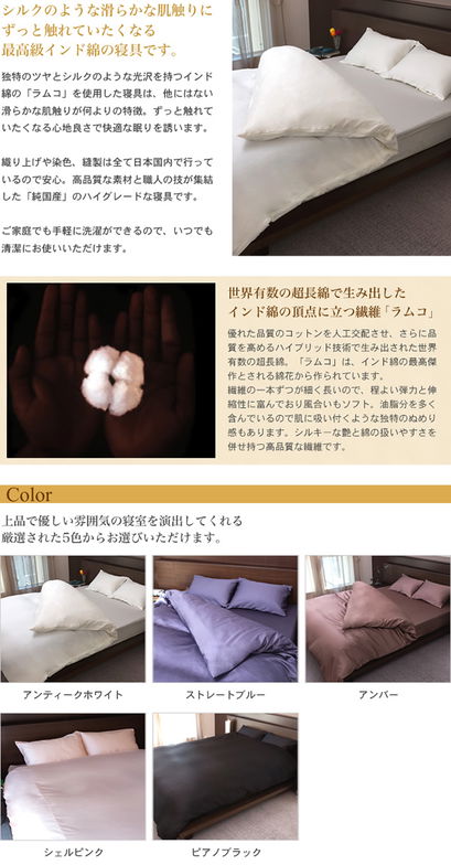 掛け布団カバー クイーン ラムコ 日本製 国産 綿100% 布団カバー 掛布団カバー ベッドカバー ベットカバー クイーンサイズ クィーン
