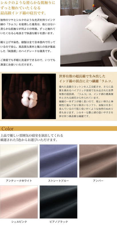 敷き布団カバー シングル ラムコ 日本製 国産 フローリング用 綿100% 布団カバー 敷布団カバー ベッドカバー ベットカバー シングルサイズ