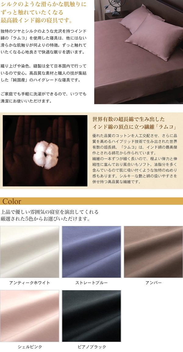ベッドシーツ セミダブル ラムコ 日本製 国産 ベッド用 綿100% 布団 ...
