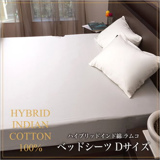 ベッドシーツ クイーン ラムコ 日本製 国産 ベッド用 綿100% 布団 