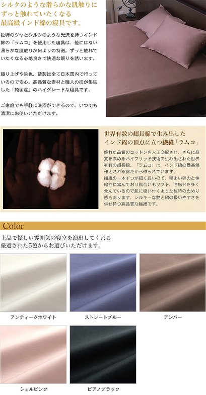 ベッドシーツ クイーン ラムコ 日本製 国産 ベッド用 綿100% 布団カバー 敷布団カバー ベッドカバー ベットカバー ベッドシーツ ベットシーツ